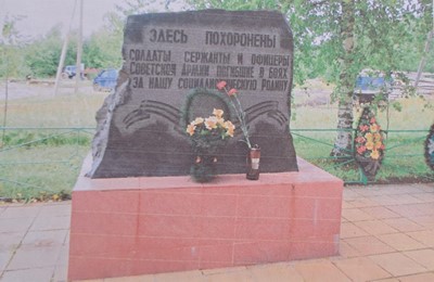 Воинское захоронение